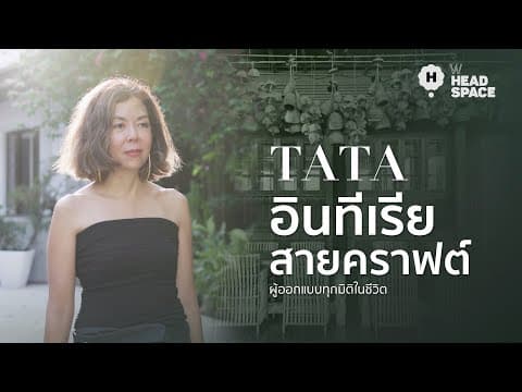 Interview video thumbnail